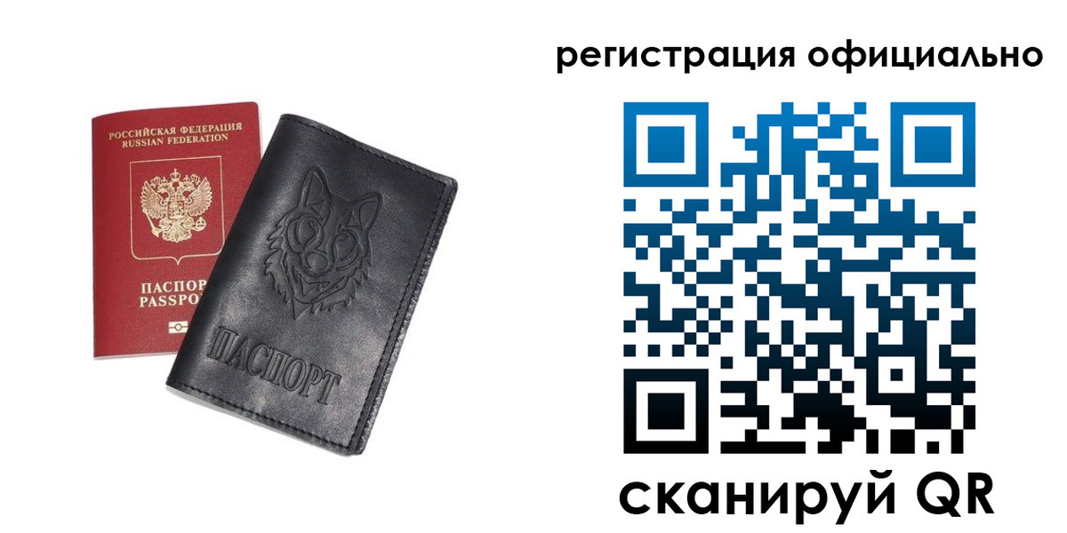 временная регистрация в Балашове