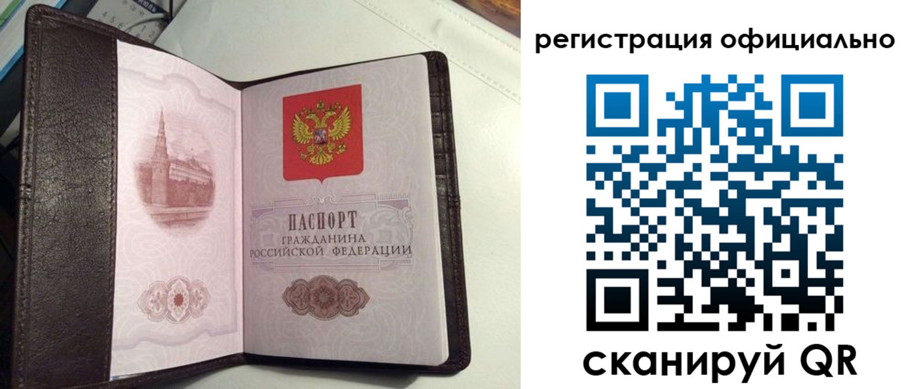 прописка ребенка в Балашове